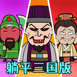 三国卡牌之战手游