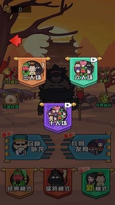 三国卡牌之战手游6.0.1安卓版