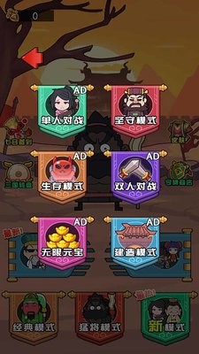 三国卡牌之战手游6.0.1安卓版