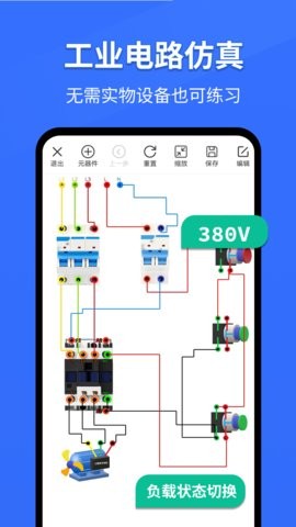 电工仿真软件4.1.0最新版