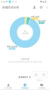 XB清理器app11.1最新版