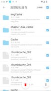 XB清理器app11.1最新版