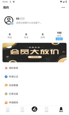 星光社区app5.5最新版