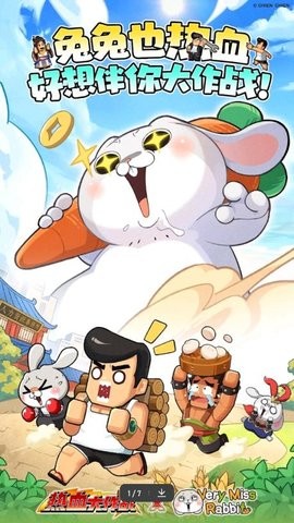热血大作战手游2.1.006最新版