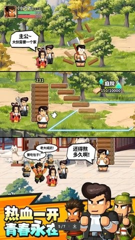 热血大作战手游2.1.006最新版