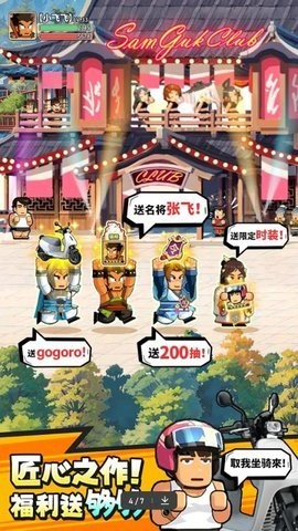 热血大作战台服2.1.006安卓版