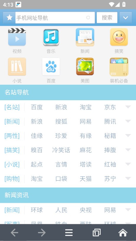 彩通浏览器app1.0.0最新版