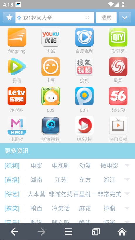 彩通浏览器app1.0.0最新版