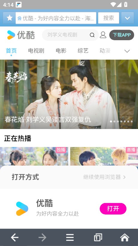 彩通浏览器app1.0.0最新版