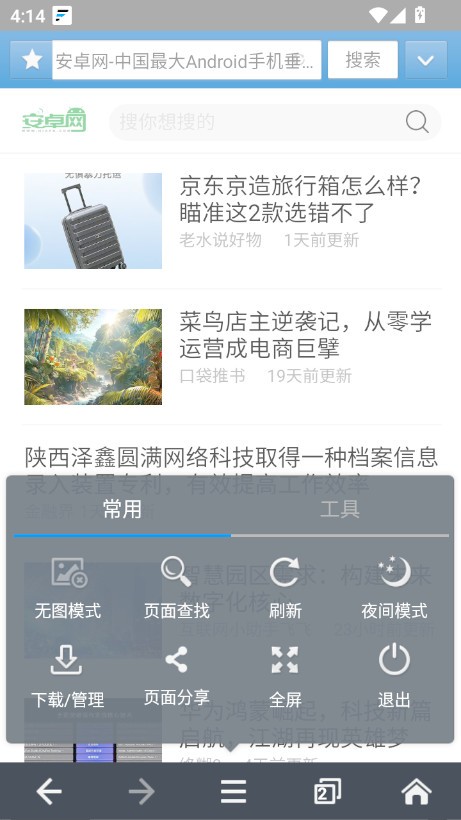 彩通浏览器app1.0.0最新版