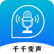 千千变声器app