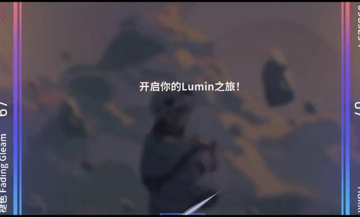 乐光谱Lumin官网版1.0.2