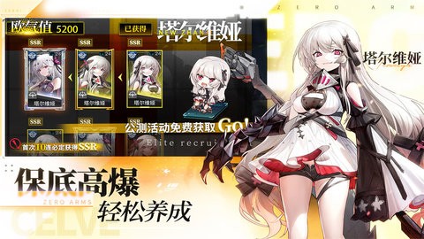 零之战线手游1.0.0最新版