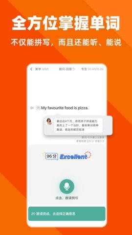 拓词app13.82最新版