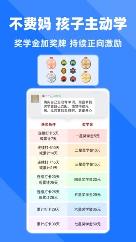 拓词app13.82最新版