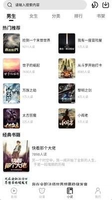 小嘿影视app1.0最新版