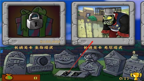 植物大战僵尸长城版1.1安卓版
