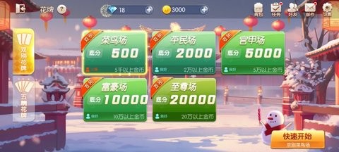 圣盛宜昌花牌app4.2最新版