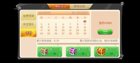 圣盛宜昌花牌app4.2最新版