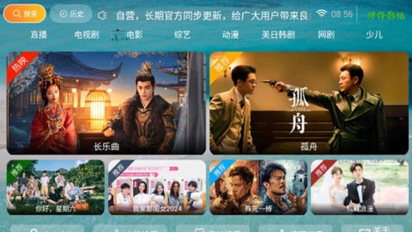 胖仔影视app8.2最新版