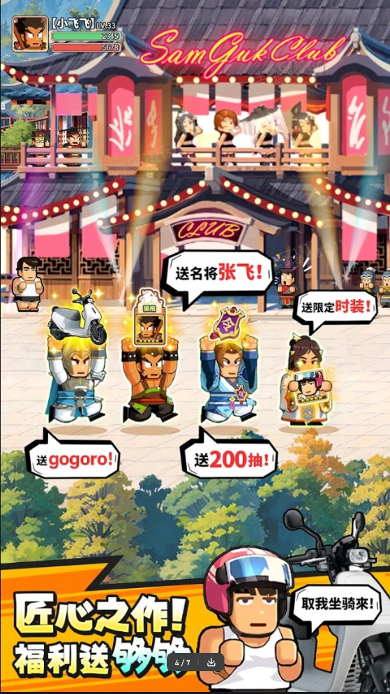 热血大作战国际服2.1.006安卓版