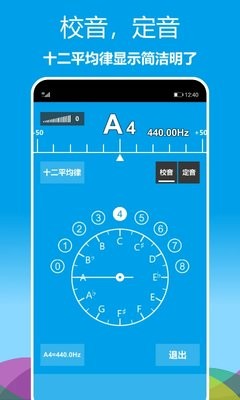 乐器调音器手机版1.0.27最新版