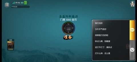 圣盛阳新麻将app4.0最新版