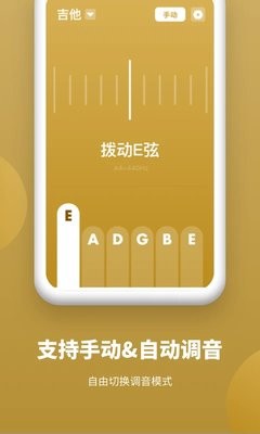 全能调音器手机版1.31602.8安卓版