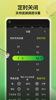 节拍器调音器免费版65.0免费版