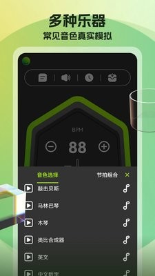 节拍器调音器免费版65.0免费版