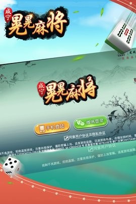 圣盛咸宁晃晃app3.0最新版