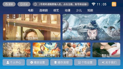 红乐影视8.1最新版