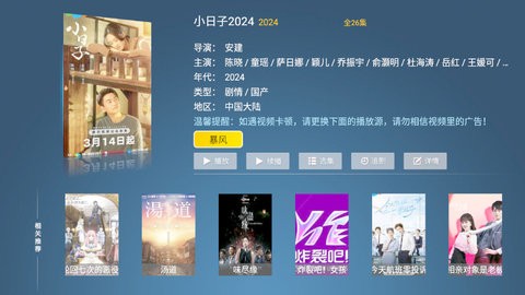 红乐影视8.1最新版