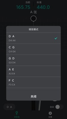 二胡调音神器手机版1.1.3免费版