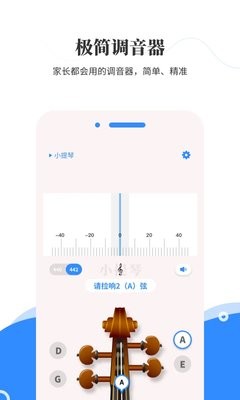 极简调音器app官方版2.2.8安卓版