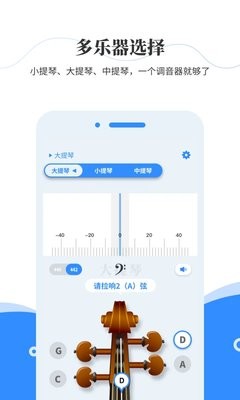 极简调音器app官方版2.2.8安卓版