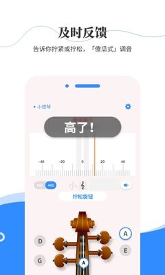 极简调音器app官方版2.2.8安卓版