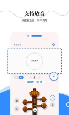 极简调音器app官方版2.2.8安卓版