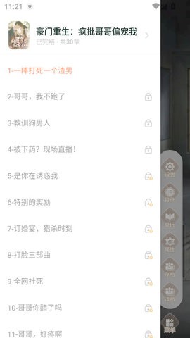趣玩小说app1.0.0.2最新版