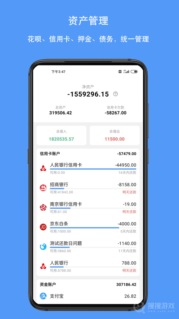 钱迹app4.1.2