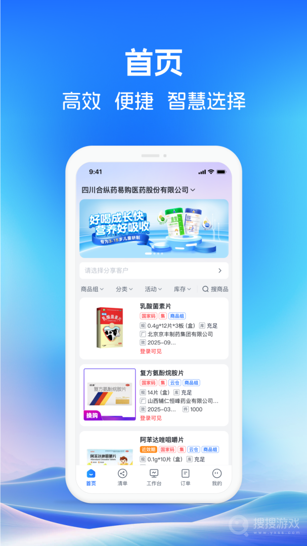 药聚力助手app1.4.0