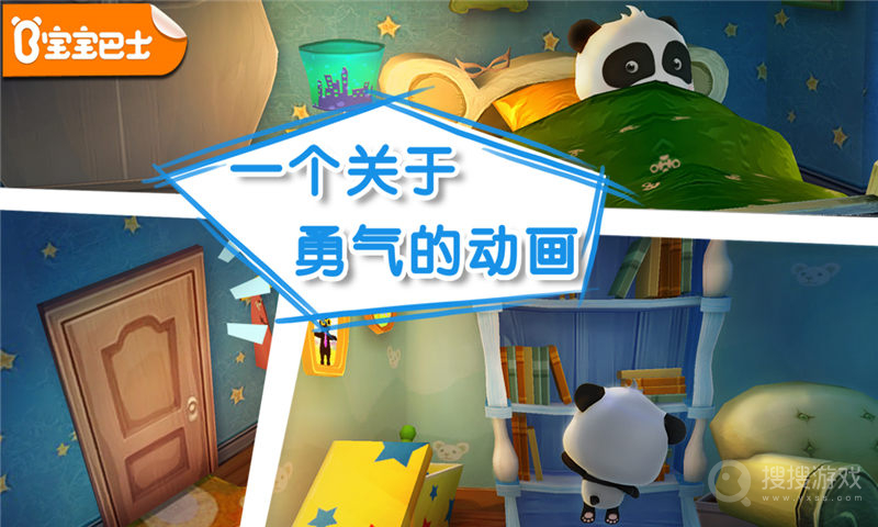 宝宝不怕app9.82.00.00