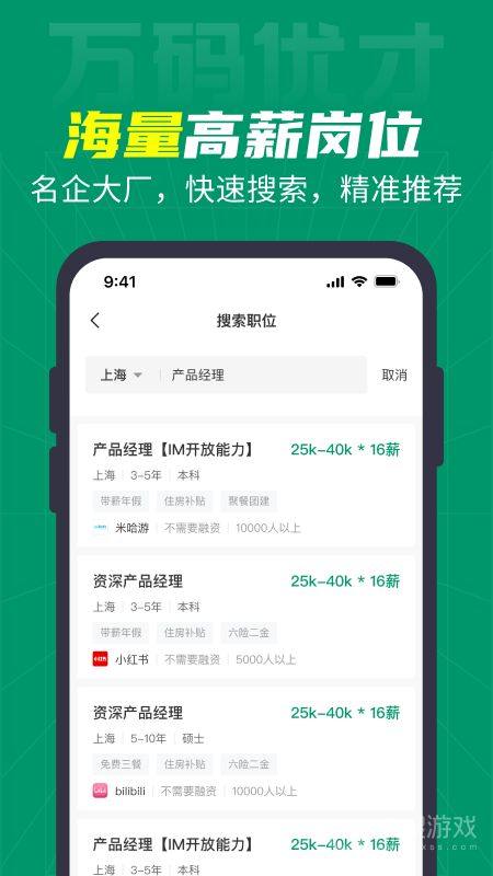 万码优才app3.1.2
