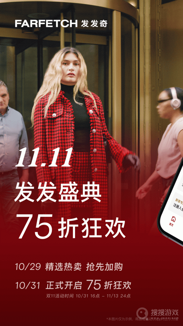 FARFETCH发发奇app6.80.3