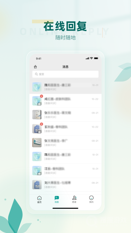 医链健管版app2.5.8