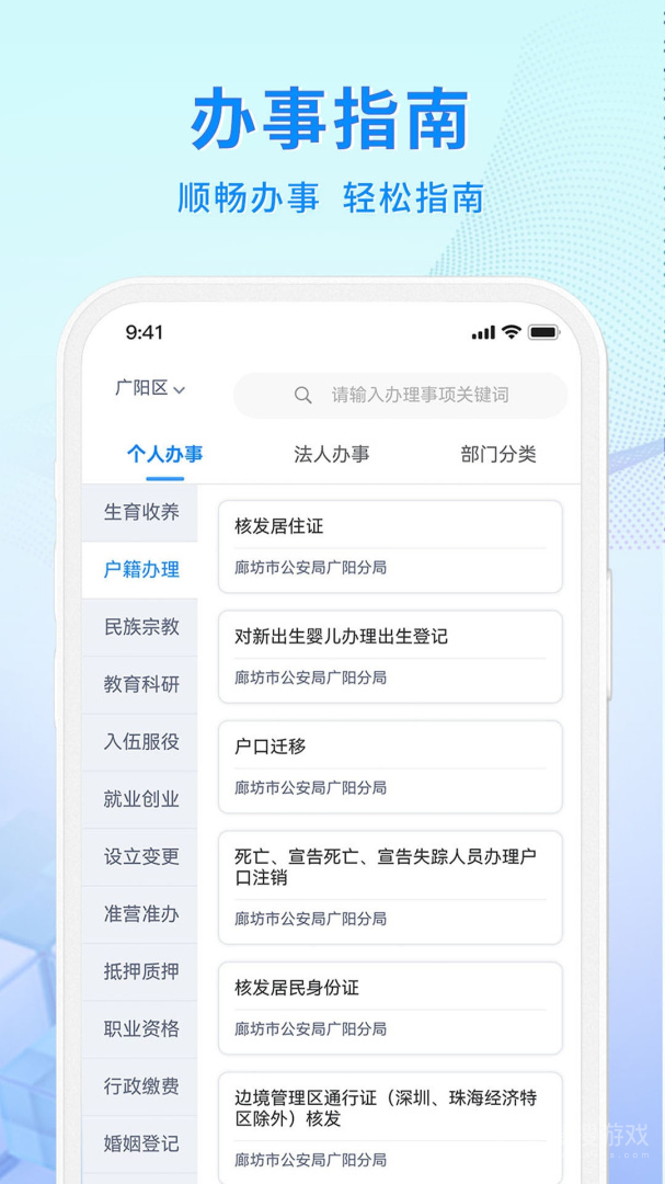 幸福廊坊app1.0.36