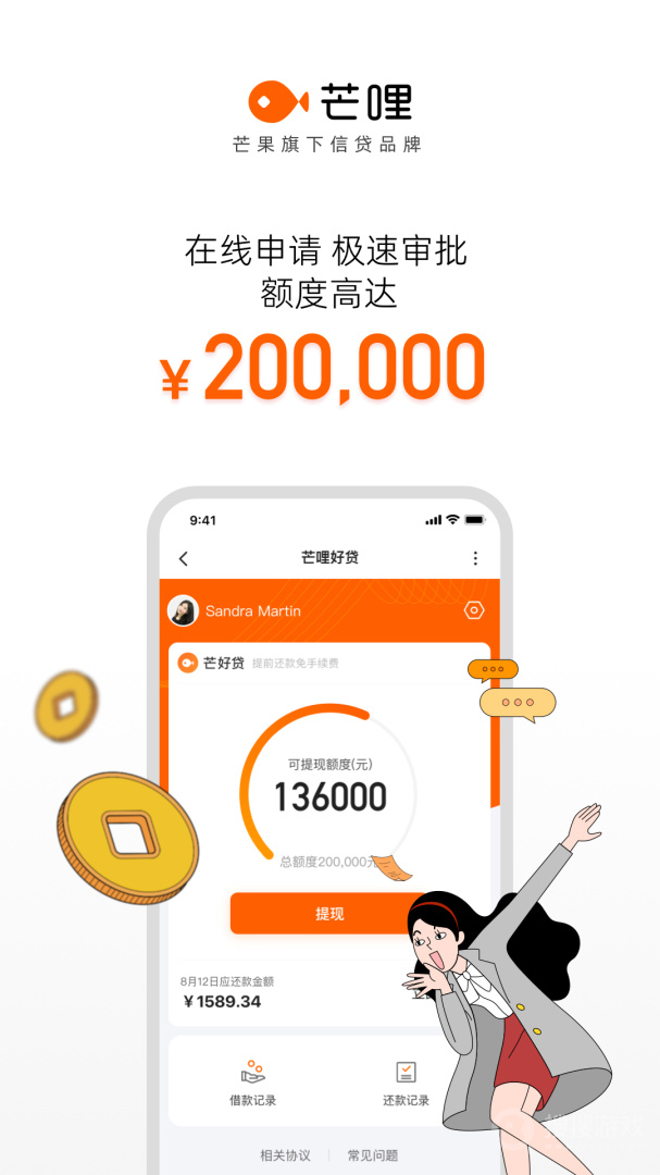芒哩app3.2.3