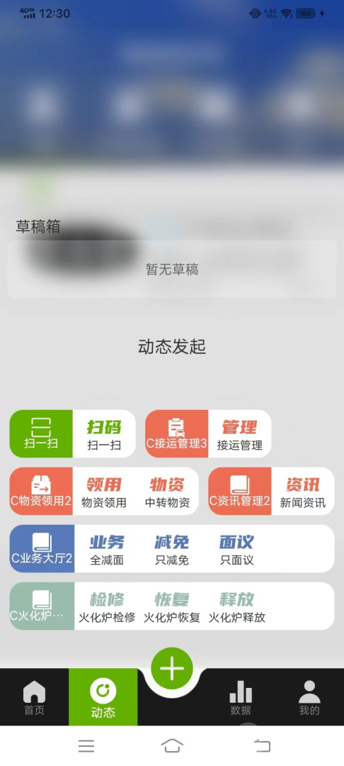 慈孝通行业版app1.17.4