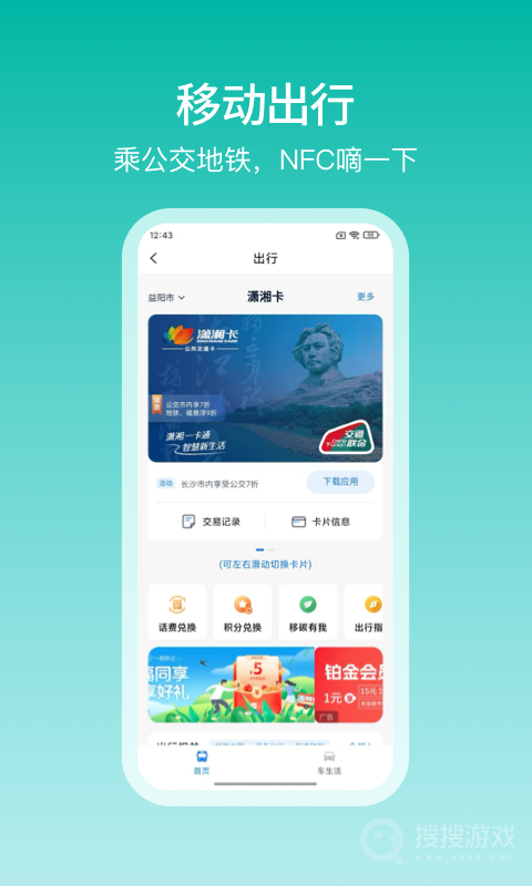 和包app9.22.60