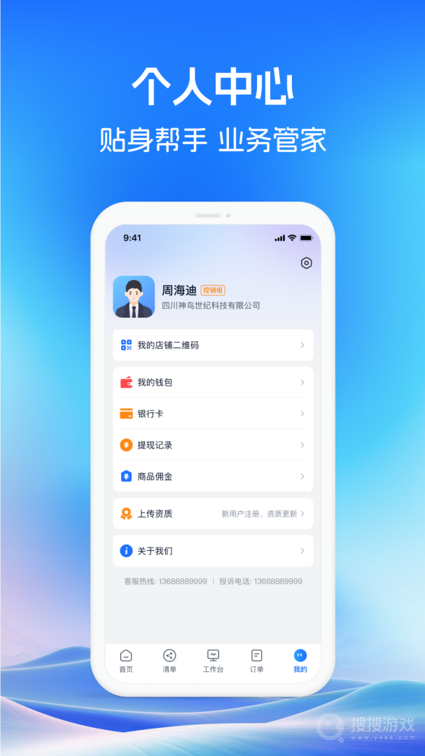 药聚力助手app1.4.0